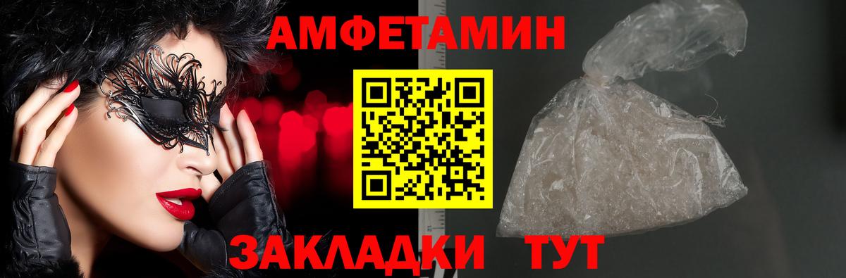 АМФ  Amphetamine VHQ  Вход с VPN  Кувандык  Амфетамин 