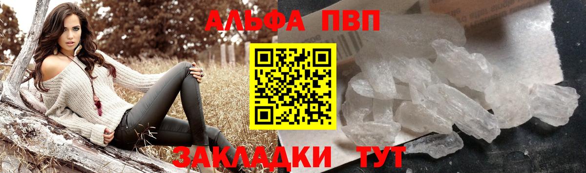 A PVP Crystall Кувандык