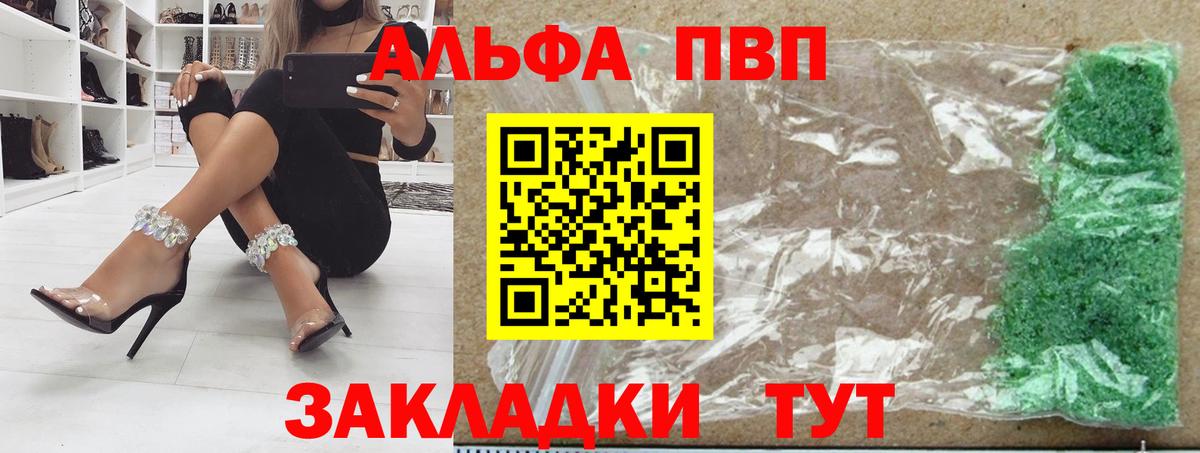APVP VHQ  Alpha-PVP мука  Кувандык  где купить   A-PVP Crystall  Вход с VPN 