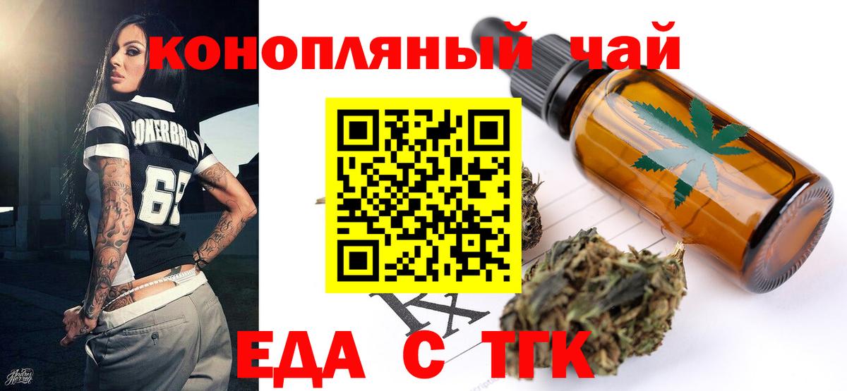 Canna-Cookies конопля  Вход с VPN  Кувандык 