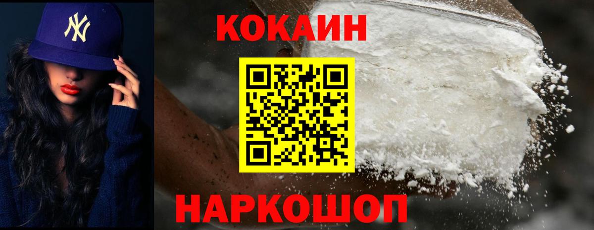 МЕФ   Кувандык  Вход с VPN  Alpha-PVP СК кристаллы  Cocaine  Меф МЯУ МЯУ  Марихуана  Гашиш 