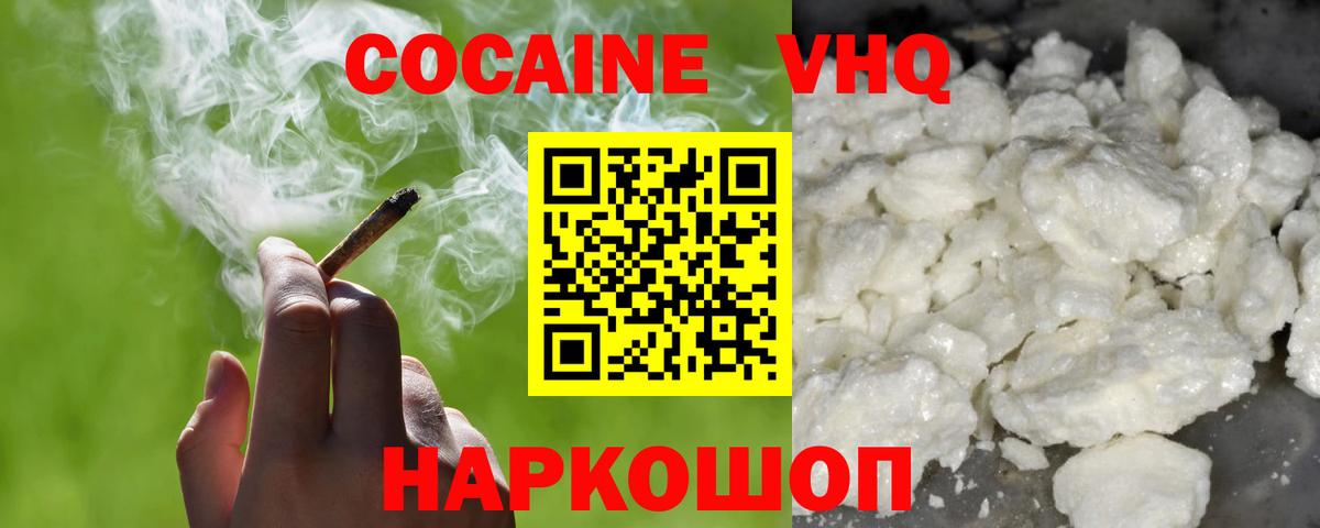 КОКАИН FishScale  КОКАИН  Кувандык  Cocaine Боливия  Вход с VPN 