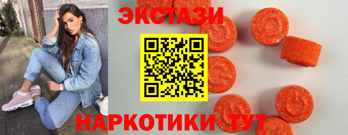 ЭКСТАЗИ таблы Кувандык