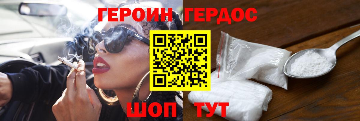 Героин афганец  Вход с VPN  Кувандык 
