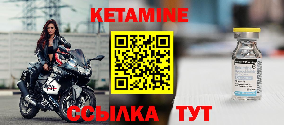 КЕТАМИН ketamine Кувандык