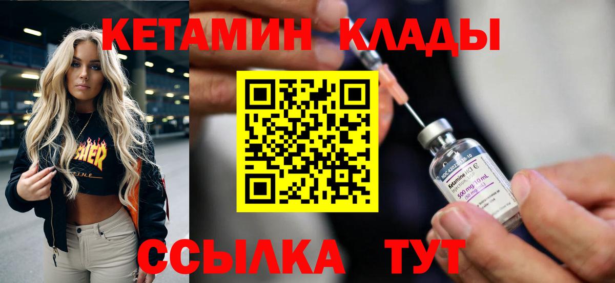 КЕТАМИН ketamine  КЕТАМИН ketamine  Кувандык  Вход с VPN 