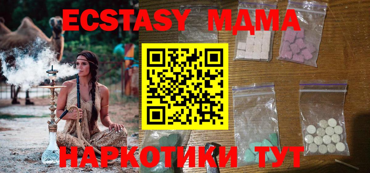MDMA кристаллы Кувандык