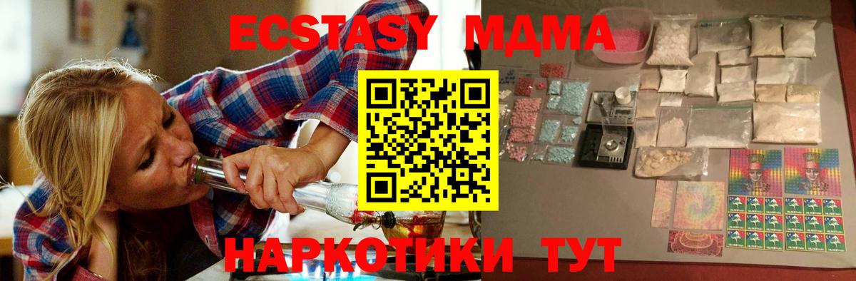 МДМА VHQ  МДМА crystal  Вход с VPN  Кувандык 