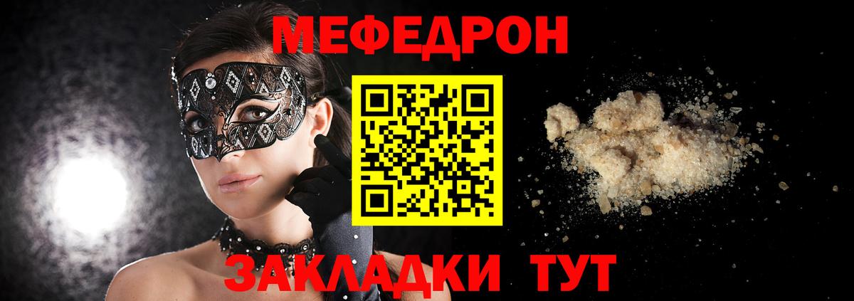 МЯУ-МЯУ VHQ  Вход с VPN  Меф кристаллы  Кувандык 