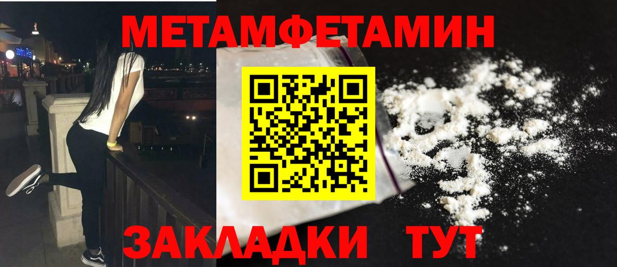 МЕТАМФЕТАМИН мет  Вход с VPN  Кувандык  МЕТАМФЕТАМИН мет 