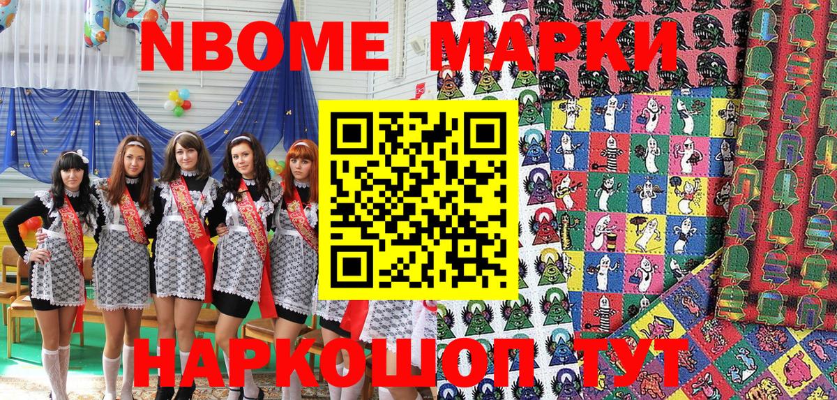 Марки 25I-NBOMe 1,8мг  Вход с VPN  Наркотические марки  Кувандык 