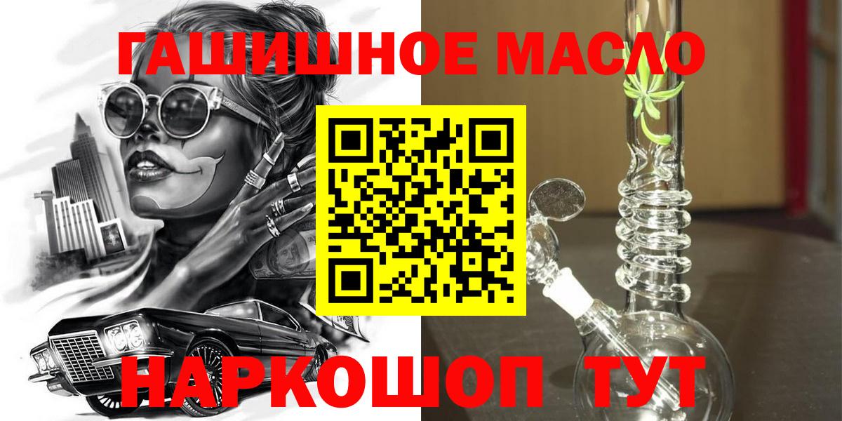 Дистиллят ТГК вейп с тгк Кувандык