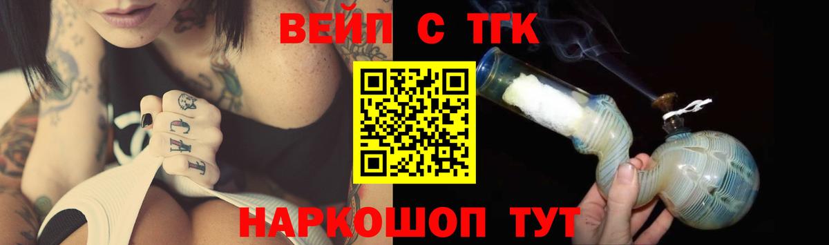 Кувандык  ТГК концентрат  Вход с VPN 