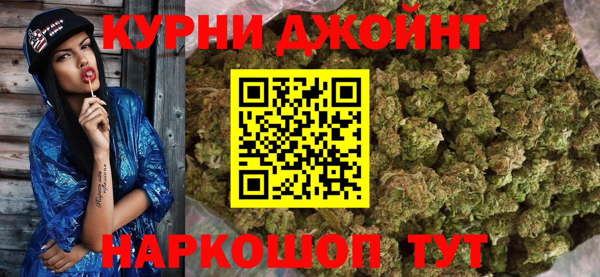 Кувандык  МАРИХУАНА LSD WEED  Шишки марихуана марихуана  Шишки марихуана ГИДРОПОН  Вход с VPN 